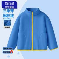 TONLION/唐狮 保暖 儿童摇粒绒外套 蓝色纯色 110 高100-110重28-30