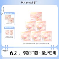 朵薇 黄子韬迷你卫生巾护垫190mm日夜用超薄透气姨妈巾官方旗舰店 共62片