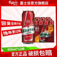 乌苏啤酒 易拉罐啤酒 450ml*12罐