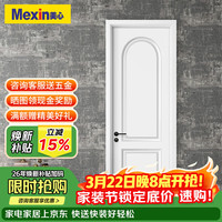 美心木门卧室门房门木质复合环保烤漆简约欧式室内套装门N559