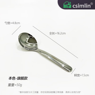 洋臣 316不锈钢勺子