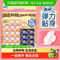 苏菲 卫生巾超熟睡弹力贴身日夜用姨妈巾组合装192片