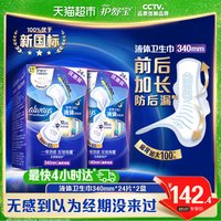 护舒宝 卫生巾液体卫生巾340mm48片