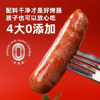 郯润 爆汁无淀粉 黑猪肉肠