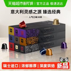 NESPRESSO 奈斯派索 意大利灵感之源胶囊咖啡 50g 盒装