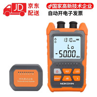 诺可信 迷你光纤功率计15公里光衰测试仪15km红光笔一体机充电高精度 15公里 充电款（-50~+20）