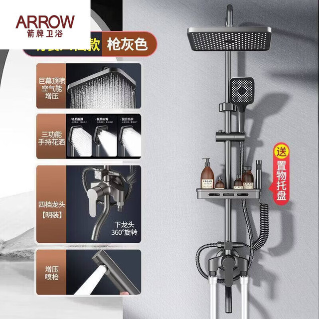 箭牌 全铜明装淋浴花洒套装家用淋浴器增压洗澡喷头浴室太阳能上水 铜体枪灰明装四挡花洒