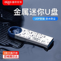 爱国者 u盘电脑防水迷你优盘办公通用车载212