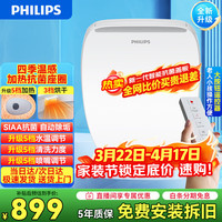 飞利浦 智能马桶盖即热式暖风烘干抗菌遥控电动盖板2256 即热式-臀妇洗-加热抗菌马桶盖