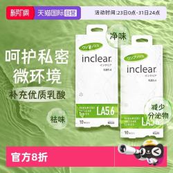 HANAMISUI 女性私密护理清洁凝胶 inclear乳酸加强版 2盒