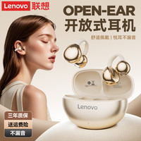 联想 降噪耳夹式蓝牙耳机TA410全景环绕音超长续航舒适通用
