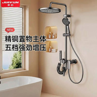 jiayun/家韵 空气增压 淋浴花洒套装+喷枪+顶喷