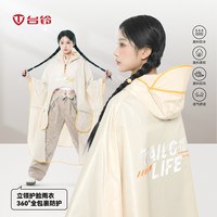 台铃 防暴雨 电动车雨衣