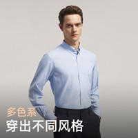 雅戈尔 控温保暖 男士长袖衬衫 浅蓝格子