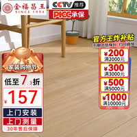 金福昌王 纯实木地板 番龙眼圆盘豆金刚柚木 长910mm宽122mm高18mm