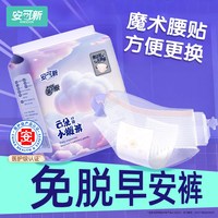 安可新 日安裤安睡裤安心裤魔术贴早安裤不用脱裤子防漏大码卫生巾