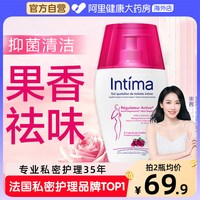 Intima 茵缇玛蔓越莓私处洗护液女私密处洗私女生护理清洗日常女性