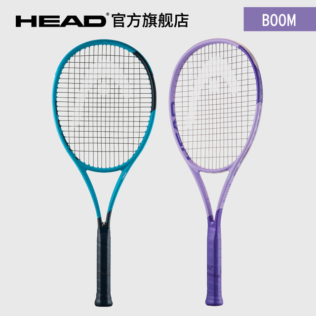 海德 BOOM 2026 碳纤维专业网球拍