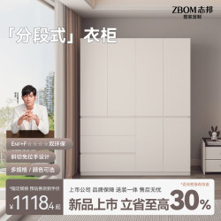 志邦 zbom）轻享衣柜ENF双环保级新款家用卧室简约分段式成品到顶免拉手家具 1.6m宽*2.4m高|四门衣柜