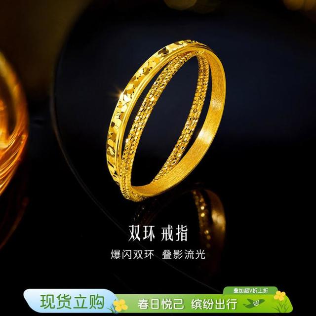 六福珠宝 黄金戒指 光影金双环 足金手工金线实心女