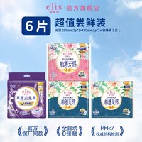 elis 光羽日夜卫生巾组合 6片