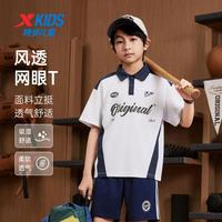 特步 男童女童美式针织衫通码夏季轻薄日常运动休闲特步童装短袖