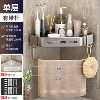 桔子灯笼 浴室置物架免打孔枪灰色带杆