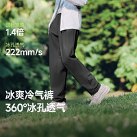 蕉下 男士弹力凉感锥形裤CC925运动户外夏季薄款登山直筒休闲长裤