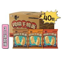 白象 干脆面 3口味组合装 20g*40袋/箱