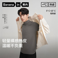 蕉内 男女士抗菌修身保暖套装 501+