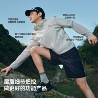 伯希和 男女同款 防紫外线 轻风2.0防晒衣