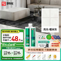 皇氏工匠 ER75Y 美缝剂 400g 亮光暖米灰