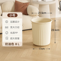 桔子灯笼 家用垃圾桶 圆形8L 奶油色
