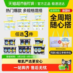 倍舒特 卫生巾女日夜用亲肤组合整箱经期用正品