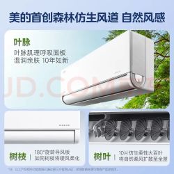 美的 1.5匹  风尊二代PRO系列 KFR-35GW/N8MXC1ⅡPro 超一级能效变频空调