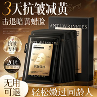 FIVE CEREAL'S 淡纹面膜抗皱紧致抗老补水保湿胶原蛋白男女士母亲节礼物30-50岁