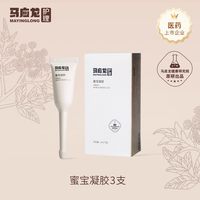 马应龙护理 蜜宝水润凝胶事后舒缓保湿私密护理液私处干涩补水正品