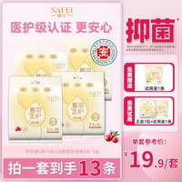 娜菲 安睡裤安心裤卫生巾姨妈巾夜用拉拉裤女经期用官方旗舰店正品