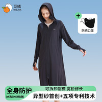 觅橘 防晒衣长袍款 加防晒口罩 均码 F码