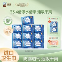 恩芝 韩国进口恩芝绵柔夜用速吸干爽卫生巾10包组合