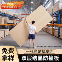 护墙板墙板碳晶板木饰面室内墙面扣板竹木纤维装饰面板金刚防撞板 碳晶板