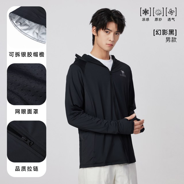 骆驼 轻薄透气 男士防晒衣