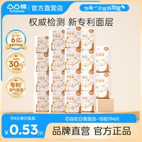 凸凸棉 线下经典日夜用卫生巾全尺寸组合官方正品牌店