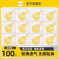 抑菌0感棉卫生巾女日用夜用护垫姨妈巾学生经期官方正品