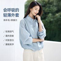 海谧 IHIMI 海谧 女士上衣 2026 春季透气立领薄纱宽松拉链外套