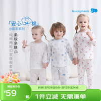 丽婴房 春季男女童纯棉家居服内衣套装