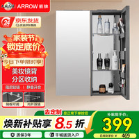 箭牌 浴室镜柜卫生间内外双镜美妆收纳柜挂墙式多功能镜柜