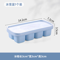 卫墨墨 易脱模 硅胶冰块模具 盖