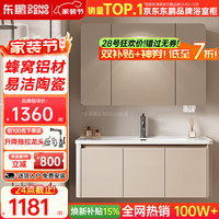 东鹏 浴室柜陶瓷一体盆铝合金洗脸洗手盆柜组合 80CM 美妆镜柜 无灯