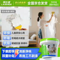莱仕德 防水补墙膏 5kg 白色